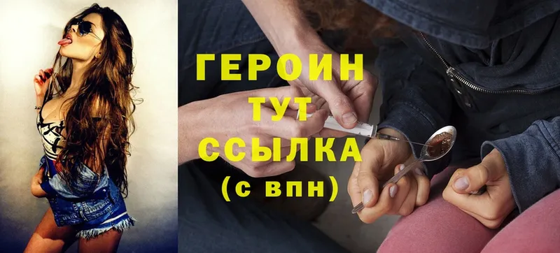 ГЕРОИН Heroin Чусовой